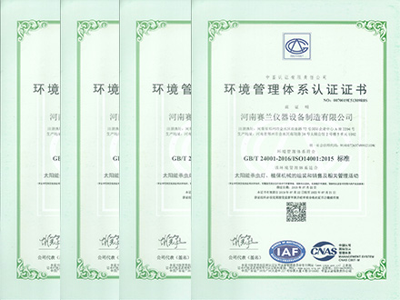 太阳能杀虫灯厂家ISO4001证书